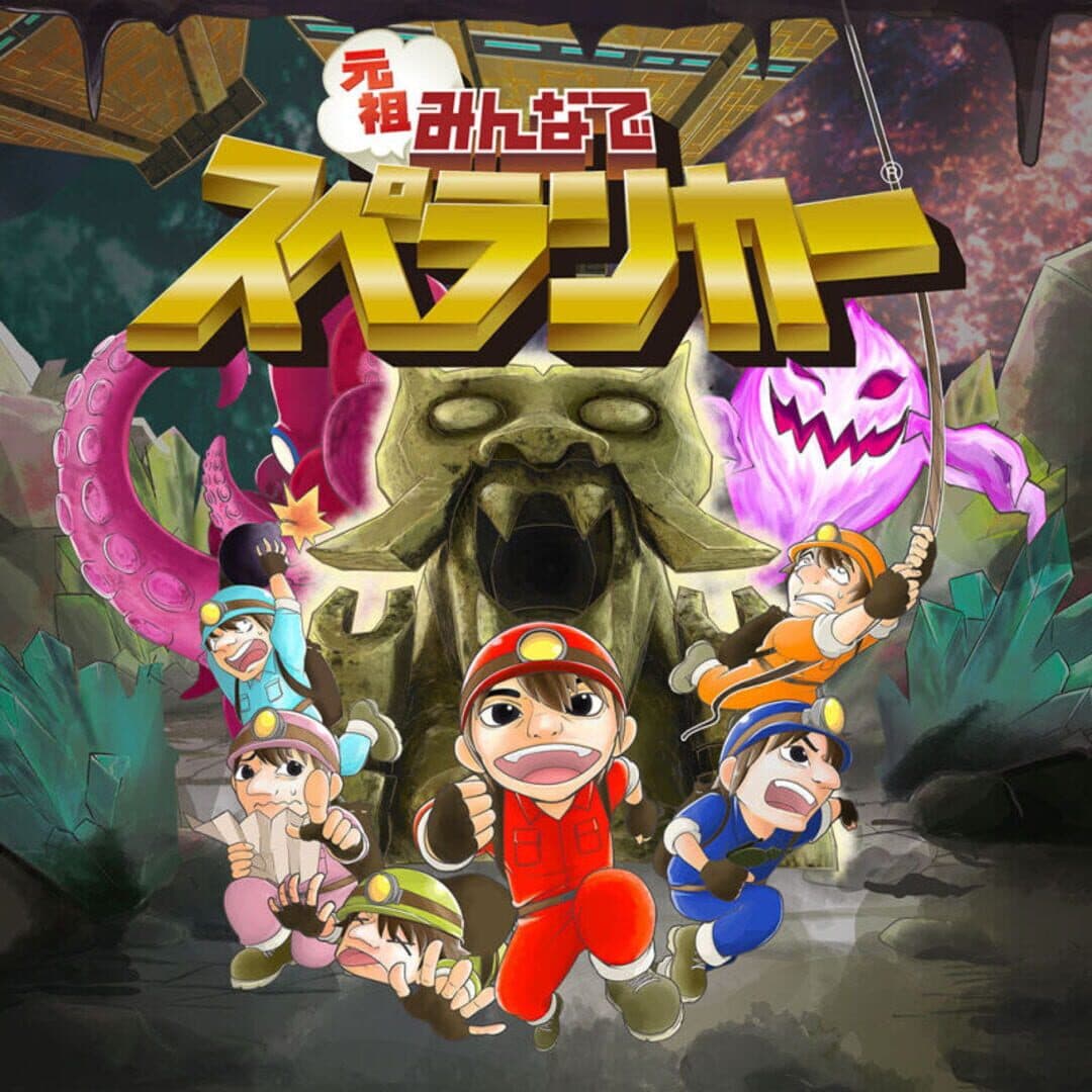Spelunker