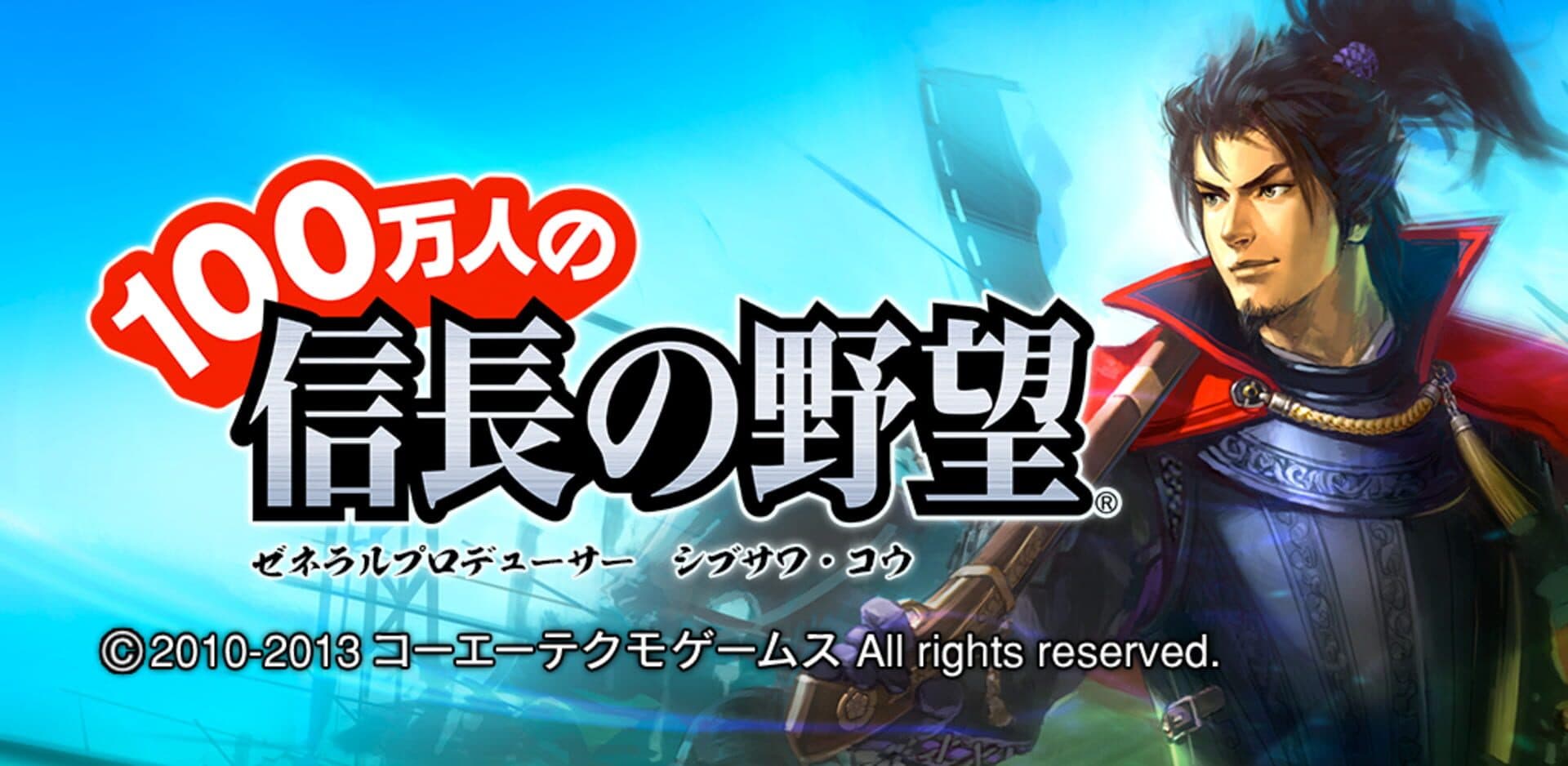 Nobunaga's Ambition