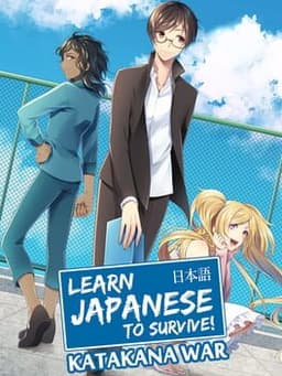 Learn Japanese to Survive! Katakana War