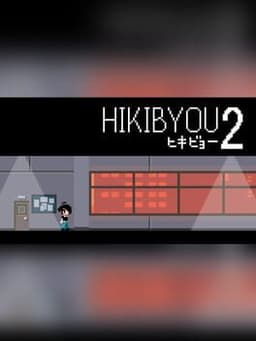 Hikibyou 2