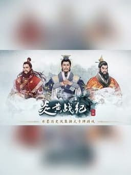 Legacy of YanHuang