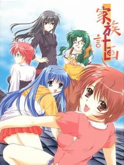 Kazoku Keikaku
