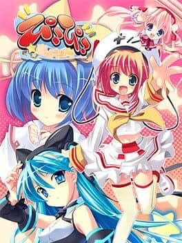 Piko-piko: Koisuru Kimochi no Nemuru Basho