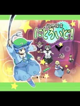 Gensou Tansaku Nitroid!