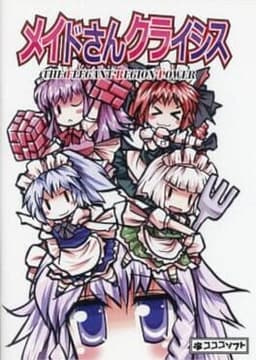 Maid-san Crisis: The Elegant Region Power