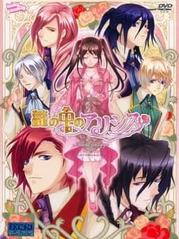 Kago no Naka no Alicis