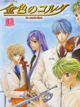 Kiniro no Corda: La Corda d'Oro