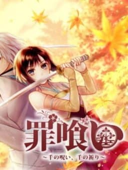 Tsumikui: Sen no Noroi, Sen no Inori