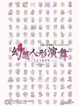 Touhou Puppet Dance Performance: Shard of Dreams - Extended