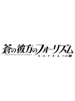 Ao no Kanata no Four Rhythm Extra1+2S