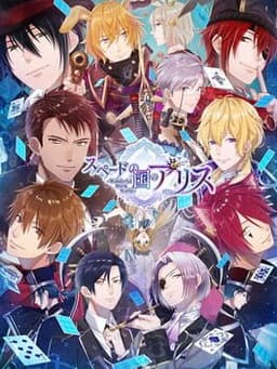 Spade no Kuni no Alice: Wonderful Black World