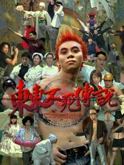 Dong Dong Never Die