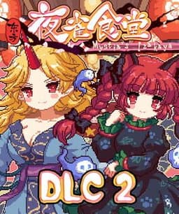 Touhou Mystia's Izakaya DLC 2 Pack: Former Hell & Chireiden