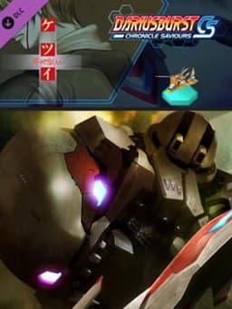 Dariusburst: Chronicle Saviours - Ketsui