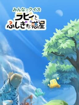 Laby and the Mysterious Planet