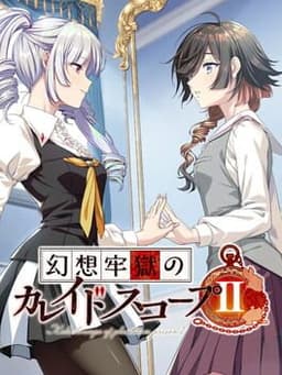 Kaleidoscope of Phantasm Prison 2