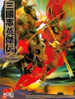 Sangokushi Eiketsuden