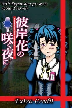 Higanbana no Saku Yoru ni Extra Credit