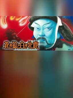 Aoki Ookami to Shiroki Mejika
