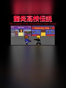 The Legend of the Dragonflame High School