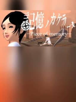 Piece of Memory