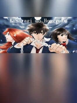 Kisaragi no Hougyoku