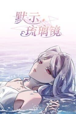 Cryptic Glaze Mirror