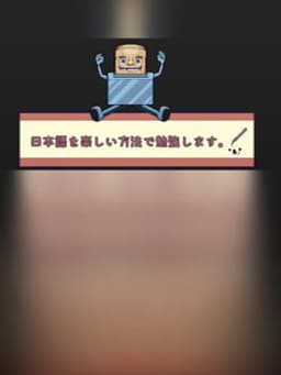 Super Toaster X: Learn Japanese RPG