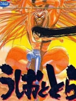 Ushio and Tora