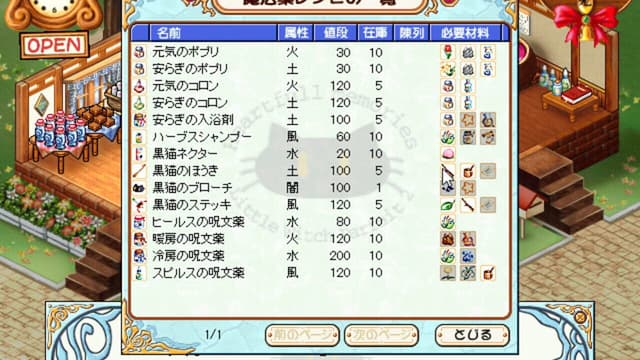 Screenshot 8