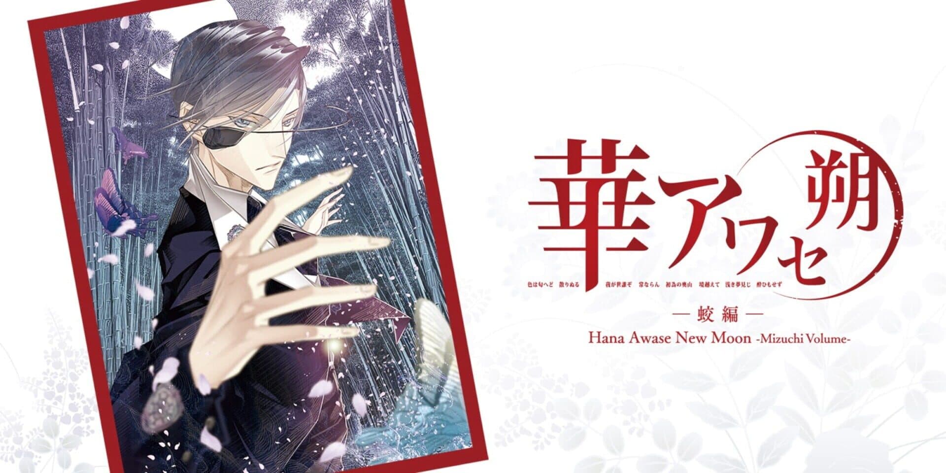 Hana Awase