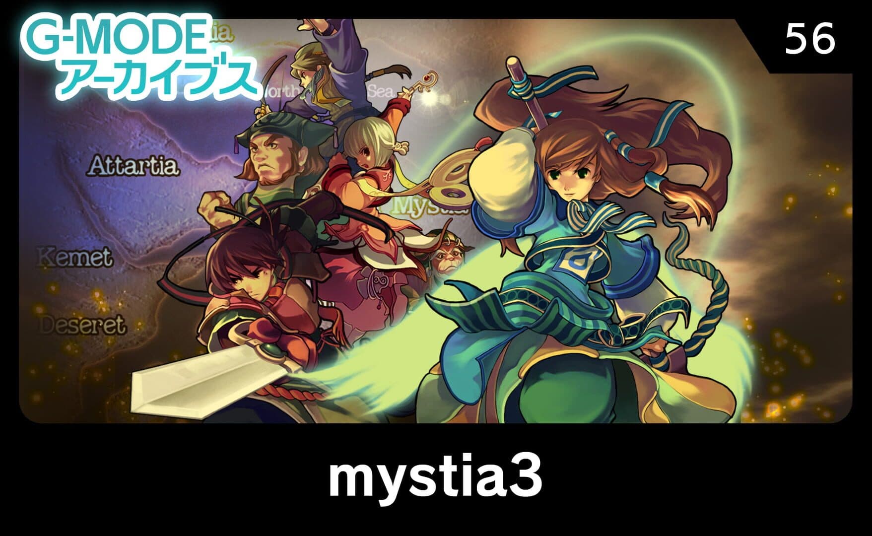 Mystia
