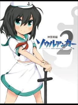 Soul Anchor 2
