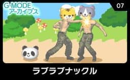 G-Mode Archives 07: Love Love Knuckle